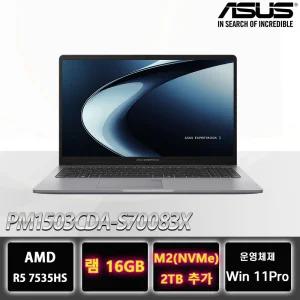 [윈도우11프로 탑재] ASUS ExpertBook PM1503CDA-S70083X R5-7535HS 16G램 2TB추가 가성비 노트북