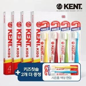 [켄트]NEW 켄트키즈칫솔 4세트(16개) + 키즈칫솔 2개 더 증정 5세~10세 어린이칫솔
