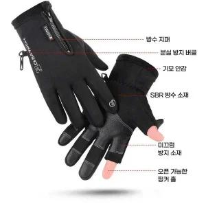 당산 기모 방한 겨울 작업 장갑 손가락 오픈 남자