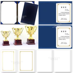 상장용지 케이스 트로피 ( 금박 인쇄 상장 졸업장 수료증 상패 상장케이스