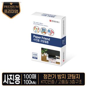 [현대오피스] 사진용 코팅지 (100mic) 100매입 정전기방지 KTC안전인증 코팅필름