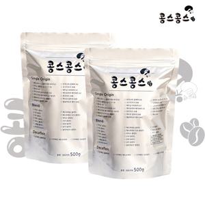 500gx2봉 시그니처 블렌드 당일 로스팅 신선한 원두커피