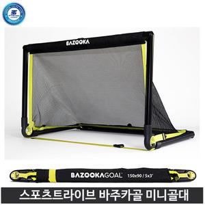 스포츠트라이브 바주카골 미니골대 150x90cm 블랙