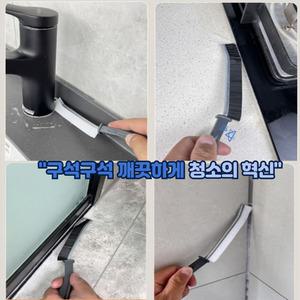 화장실 주방 방충망 욕실 싱크대 세면대 변기 바닥 미니 틈새 청소솔 청소용 브러쉬 