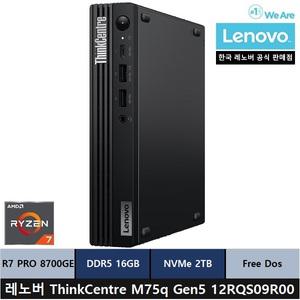 11월예판 레노버 ThinkCentre M75q Gen5 12RQS09R00 미니PC/R7 PRO 8700GE/16gb/2tb/FreeDos/Wi-Fi+BT