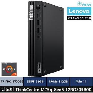11월예판 레노버 ThinkCentre M75q Gen5 12RQS09R00 미니PC/R7 PRO 8700GE/32gb/512gb/Win11 Home/Wi-Fi+BT