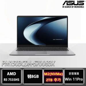 [윈도우11프로 탑재] ASUS ExpertBook PM1503CDA-S70083X R5-7535HS 8G램 2TB추가 가성비 노트북