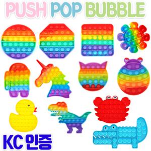 푸쉬팝 버블 팝잇 뽁뽁이 토이 장난감 버블팝 실리콘 파빗