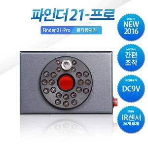 유무선 몰래카메라탐지기 파인더21/초소형카메라탐지기/화장실카메라탐지
