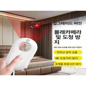 스틴 몰카탐지기 여성 소형 초소형 몰래카메라