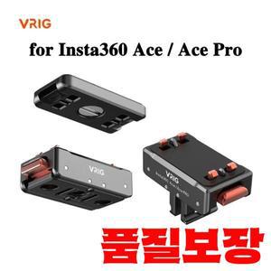 VRIG 퀵릴리즈 플레이트 클램프 Insta360 Ace / Pro 액션 카메라 삼각대 어댑터 마운트 및 보호대 커버