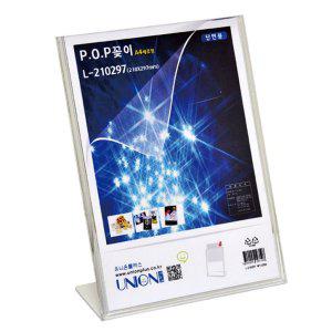 A4 단면 아크릴꽂이 테이블안내판 210x297 세로형