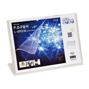 A4 단면 아크릴꽂이 매장 안내판 297x210 가로형