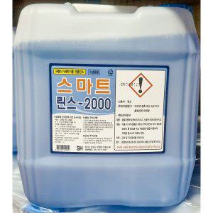 식기세척기린스(스마트 20K)