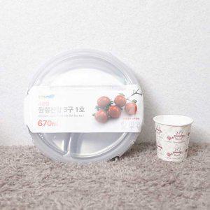 스텐맘 찬합3구 원형그릇 반찬용기 670ml