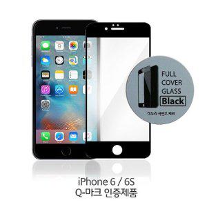 6 액정보호 6강화유리 6S풀커버필름 무포장벌크 강화필름