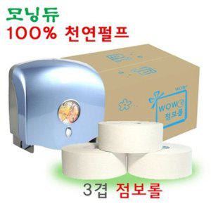 화장지 3겹대용량화장지 모닝듀 16롤 3겹 96mm 펄프96mm