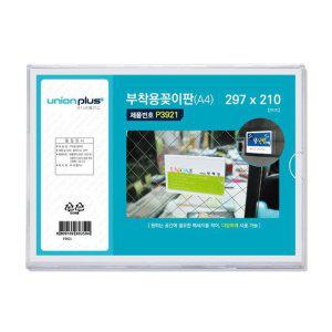 아크릴 메뉴판 부착형 홍보 껍질 A4 유니온 꽂이판 정리대