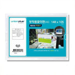 아크릴 메뉴판 부착용 꽂이판 A6 유니온형 POP꽂이 부착형 메뉴꽂이