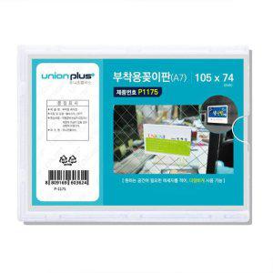 아크릴 메뉴판 부착형 꽂이판 A7 유니온 스타일 광고판 부착용 소품 정리꽂이