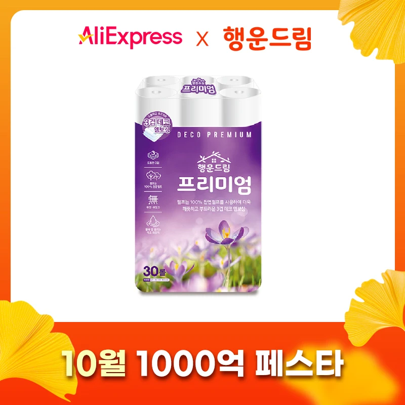 [국내제조] 행운드림 프리미엄 3겹 25m 30롤 천연펄프 화장지 휴지 비데겸용 두루마리