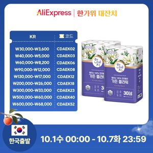 한예지 가든플라워 천연펄프 3겹 화장지 30m 30롤 2팩