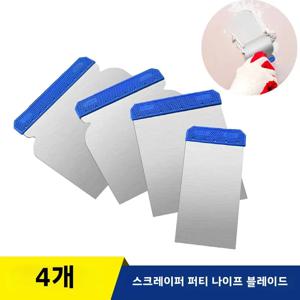 4 개/몫 스크레이퍼 퍼티 나이프 블레이드 페인팅 도구 벽지/데칼/건식 벽체 마무리 용 핸드 석고 청소 블레이드 삽