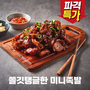 ❤️노마진특가❤️ 국산 쫄깃탱글 앞다리 미니 족발 350g*3팩 (새우젓 증정)