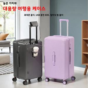 다기능 대용량 여행가방 ABS+PC USB 충전 컵홀더 회전형 인터페이스 트롤리 케이스 휴대폰 거치대 수하물