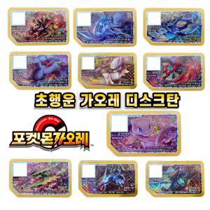 Mew Korean 5 Stars Rush 7 포켓몬 Gaole 카드 Arceus Storage Arcade Lucky Ga-Olé 게임 디스크 Gaore 컬렉션 러시4탄 러시5탄 러시6탄 러시7탄