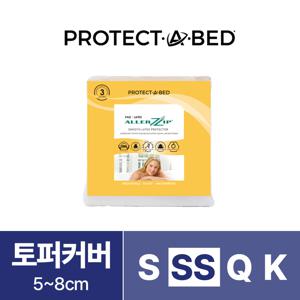 알러집 지퍼형 진드기차단 프리미엄 방수 토퍼커버 8T(5~8cm) SS