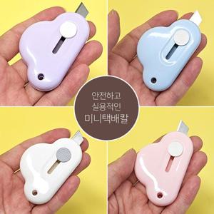 (지나산업)자석 미니 택배칼 안전 언박싱 커터칼 구슬줄 개별지퍼백 택배칼 안전칼 미니칼
