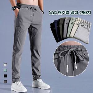 남성 캐주얼 냉감 긴바지 속건성 트레이닝 바지 아이스 쿨링/슬랙스/상쾌하고/가벼움