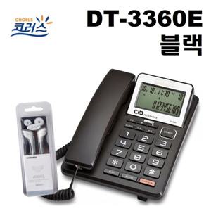 대우텔레폰 유선전화기 DT-3360E 이어폰포함 빅버튼 발신자표시기능/블랙