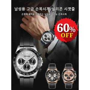 럭셔리 다기능 쿼츠 손목시계 패션 고급 방수 스포츠 남성 손목시계 고정밀도 쿼츠 손목시계