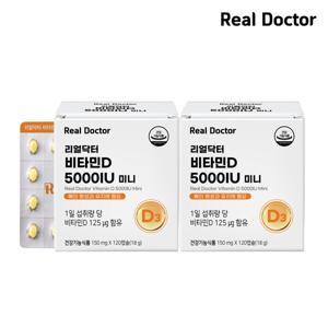 리얼닥터 비타민D 5000IU 8개월분 (150mg x 120캡슐 x 2개)