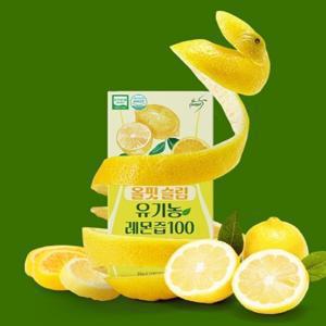 올핏 슬림 유기농 레몬즙 100 (20g x 14포 x 2세트)
