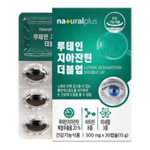 보리보리/베스트식품내츄럴플러스 루테인지아잔틴 더블업 500mg x 3