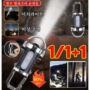 방수 열쇠고리 손전등 1/1+1특가 다기능 미니 키홀더 손전등 초강력 led 손전등 충전식 휴대용 미니 손전등
