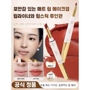 1+1/2+2 컵에 묻지 않는 듀얼 헤드 립스틱 립라이너 여성 립스틱 지워지지않는 립라이너 펜슬
