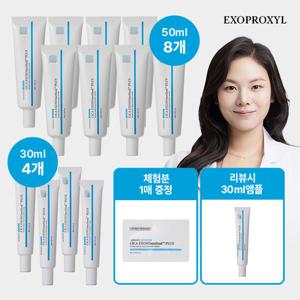 GS단독 엑소프록실 시카 엑소조메소드 플러스 50 크림앰플 더블패키지