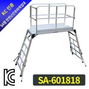 안전난간우마사다리 SA 안전난간 우마작업대 SA-601818