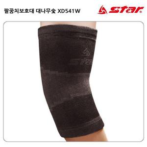 팔꿈치보호대 XD541W FREE 대나무숯 보호용품 팔보호대 팔꿈치아대 스포츠보호대 팔꿈치 팔꿈치목보호대
