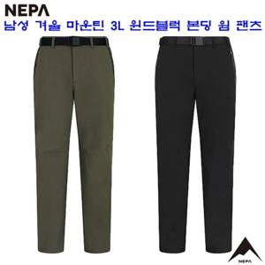 [네파][바지 팬츠](7J71605) 남성 겨울 마운틴 윈드블럭 방풍 일자핏 본딩 팬츠