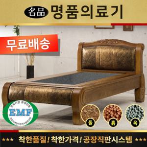 전국무료배송 [명품의료기] 940s 싱글 게르마늄 돌침대
