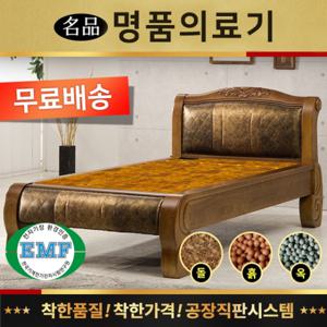 전국무료배송 [명품의료기]  940s 싱글 황토볼 돌침대 흙침대