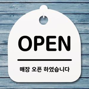 표지판 안내판 팻말 알림판_OPEN_화이트