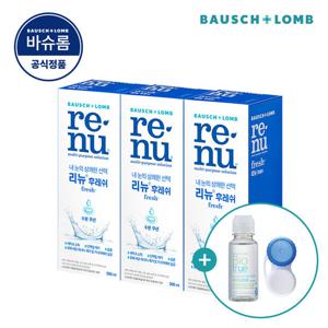[바슈롬] 리뉴 후레쉬 500ml x 3개 소프트 렌즈 세척액