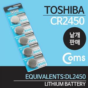 Coms TOSHIBA CR2450 건전지 2.4x5m