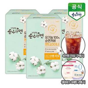건강한 순수한면 생리대 팬티라이너 40P x 3팩 [특]
